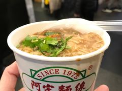 -阿宗面线(西门町店)