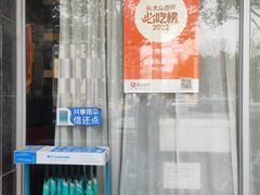 -兔爸私家小厨(新北万达店)