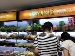 -杨国福麻辣烫(庆春路店)