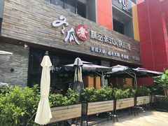 门面-813芭依珊 BAESAn(皇冠十畝地店)