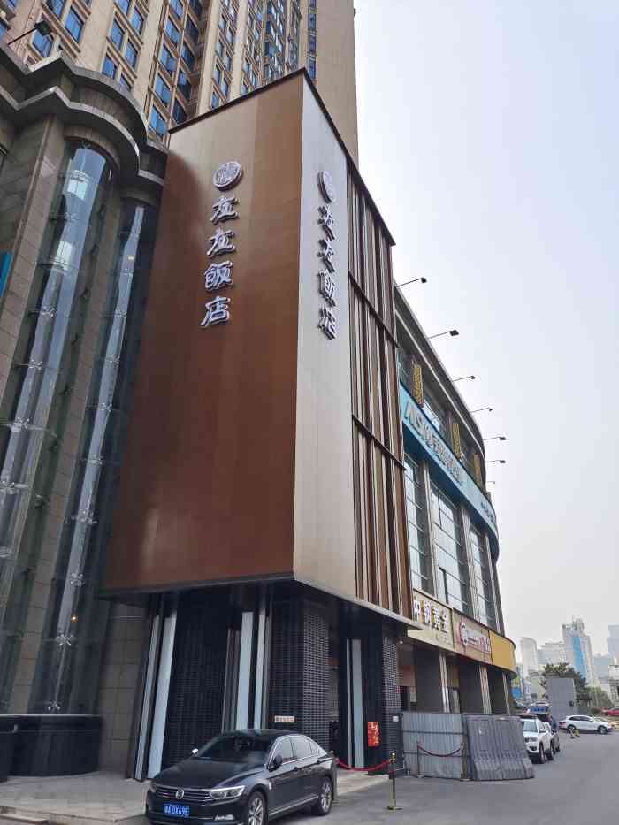 友友饭店(人民路店)