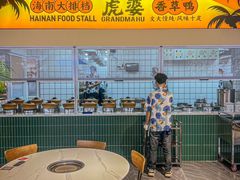 -虎婆冷饮店·海南特色炒冰(三亚湾店)