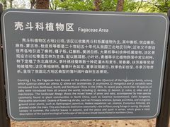 -国家植物园南园