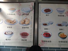 菜单-奶酪魏(牛街总店)