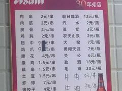 -小胡子祥彪烧烤(北湖总店)