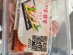 牛将军王牌烤肠-牛将军•涮肉•烤肉(北京王府井·故宫店)