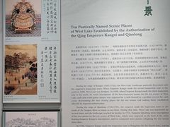 -杭州西湖博物馆总馆