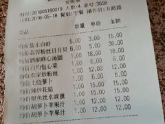 账单-新开元大酒店(花雨路店)