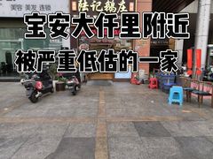 -陆记鹅庄·潮汕菜·狮头鹅(大仟里店)