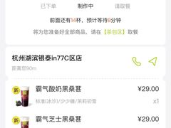 -奈雪的茶(湖滨银泰in77C区PRO店)