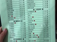 菜单-奶酪魏(牛街总店)