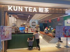 -KUNCHA鲲茶·江西制茶(铜锣湾店)