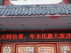 门面-陈家老院子·长春特色东北家宴(一匡街店)