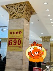 -荟华楼金店(中街店)