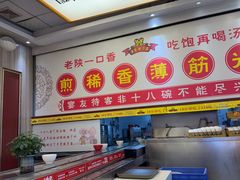 -乡党臊子面(丰庆公园店)