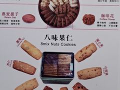 -珍妮曲奇聪明小熊(上环店)