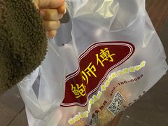 -鲍师傅糕点(江苏路店)