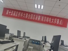 -南京邮电大学(仙林校区)