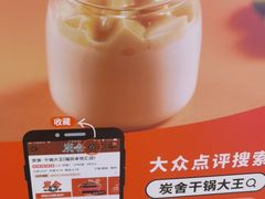 -炭舍干锅·烤鱼(扬名广场店)