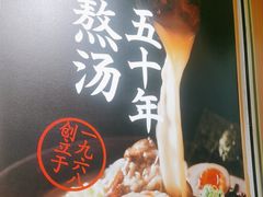 -味千拉面(广州白云机场T1西二店)