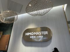 -海马体照相馆(环贸iapm大师爱情店)