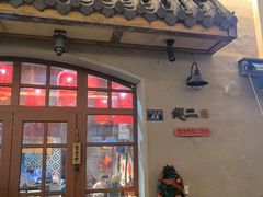 -地二手作鱼汤馄饨(上街里店)