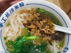 -白沙肴·长沙米粉.小炒湘菜(地王店)