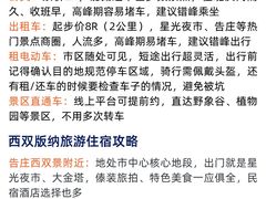 -西双版纳傣族园