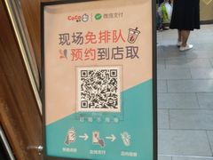 -CoCo都可(合生汇店)