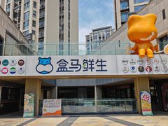 -易生活购物公园