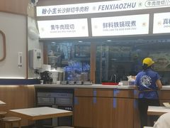 -粉小主·贵州酸汤牛肉粉(南京仙林金鹰店)