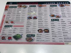 -龍记香港茶餐厅(久光百货店)