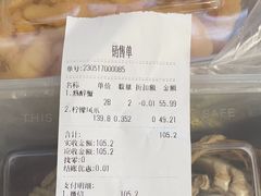 -沈万三·熟食铺(莲园路店)