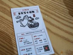 -柒鉦·日式豚骨拉麵(常德路店)