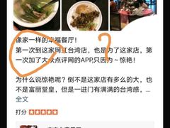 -一家亲台菜餐厅(银塘中路店)