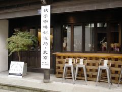 门面-Metal hands·铁手咖啡