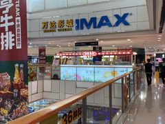 -万达广场(宜兴店)