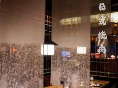 -江户烧肉(高德店)