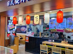 -町门烤肉拌饭专门店(新天地店)