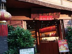 -妈妈的味道(和顺古镇店)