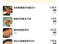 -沼津港精致料理·寿喜烧·烧鸟(青浦宝龙广场日料榜单店)