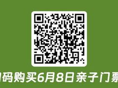 -额尔敦牛厨师铜板烧