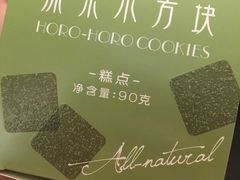 -好利来(彩香店)