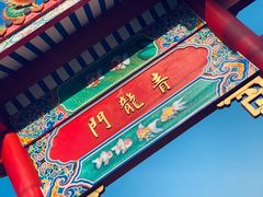 -泰国华泰地产