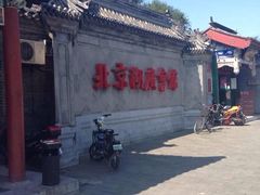 iphone_upload_pic-楚畹园