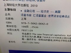 -上海市静安区图书馆(新闸路馆)