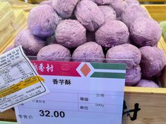 -稻香村(银锭桥店)