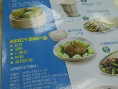 -日月永和中国餐饮名店(东湖店)