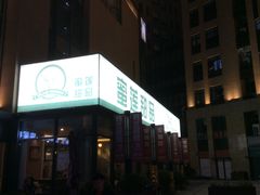 -银亿滨江中心