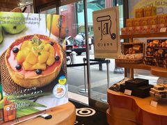 -烧きたてチーズタルト专门店·PABLO(心斋桥本店)